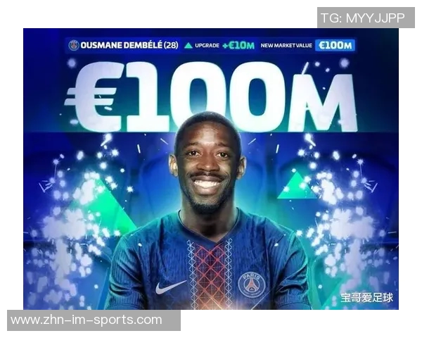 登贝莱重返亿元身价俱乐部六年后再次突破1亿欧元大关 登贝莱重返亿元身价俱乐部六年后再次突破1亿欧元大关